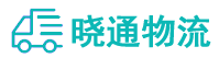 成都到内江物流公司